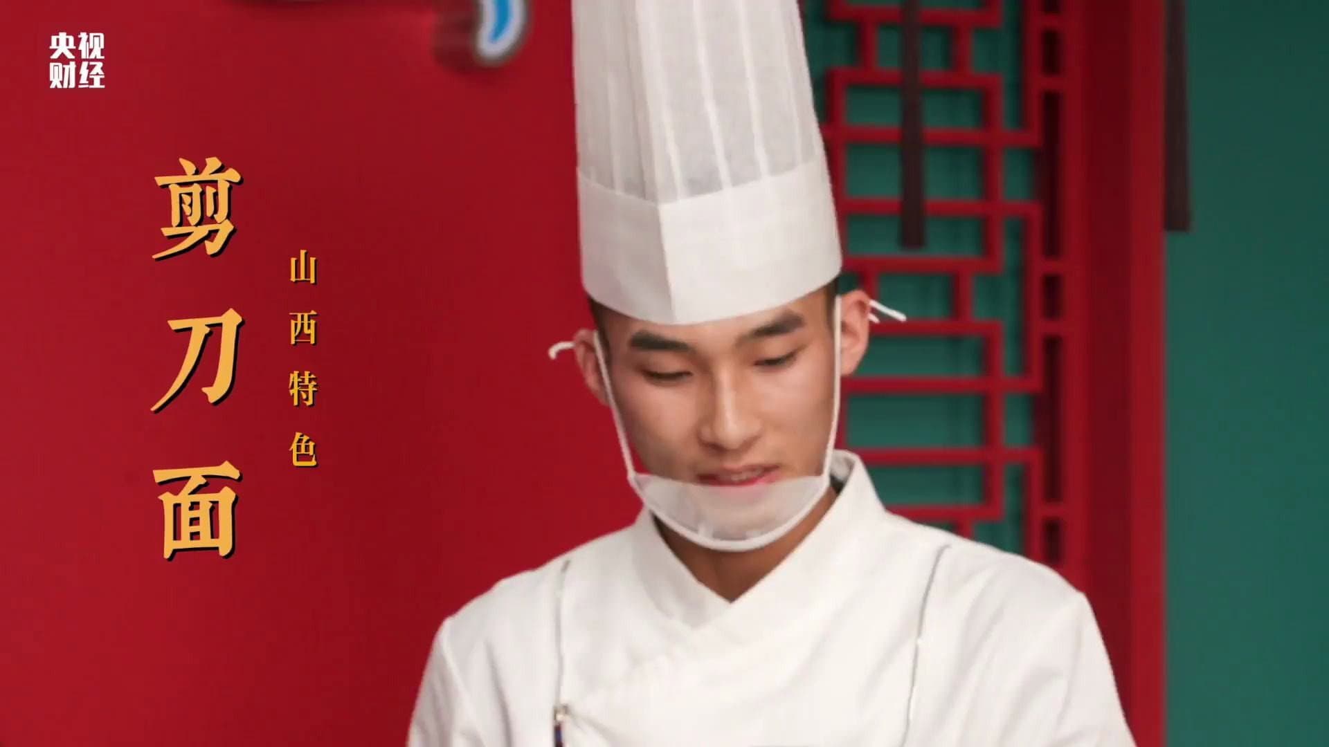 厨王争霸·中华面食大会