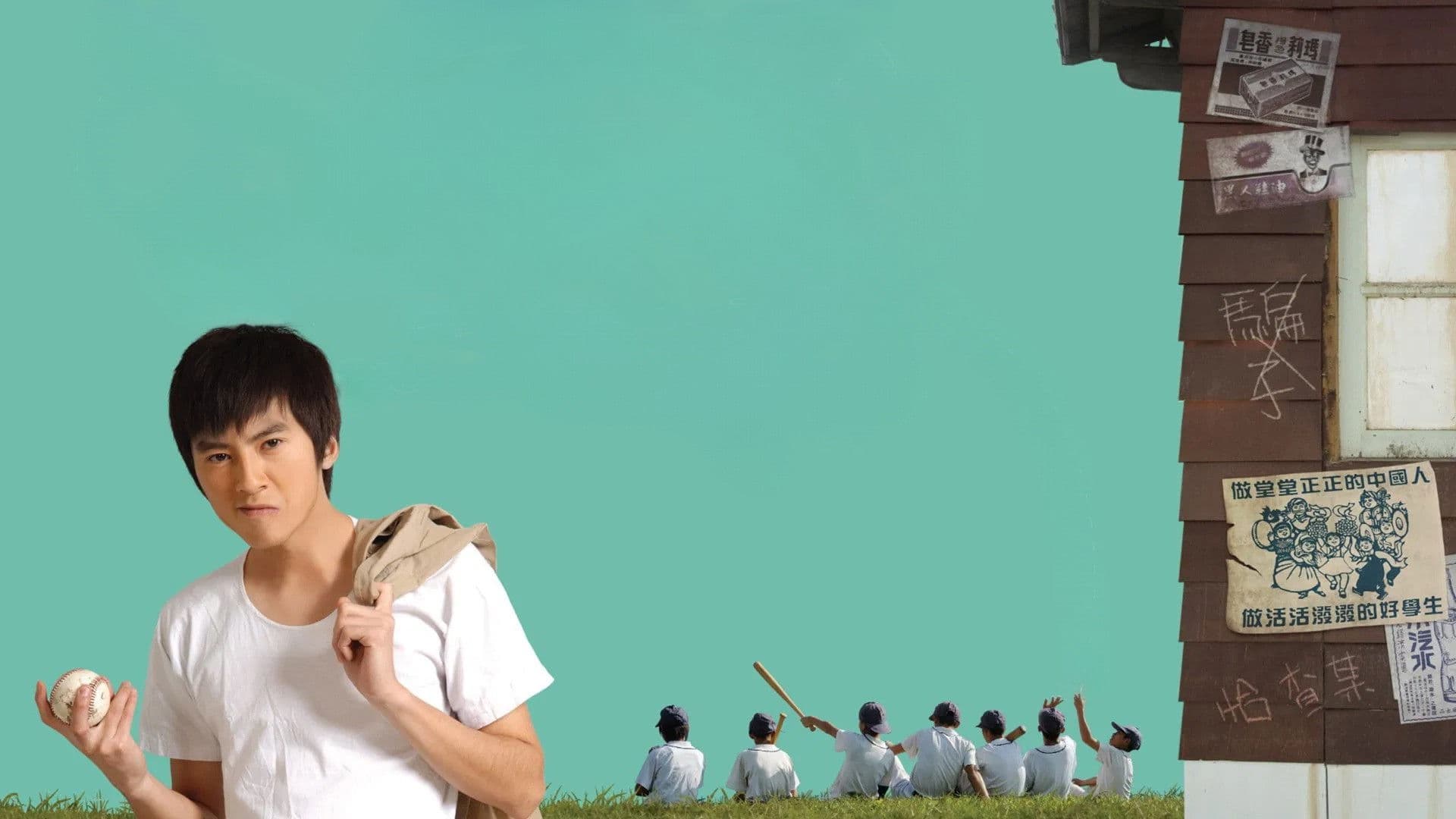 Lovitura câștigătoare