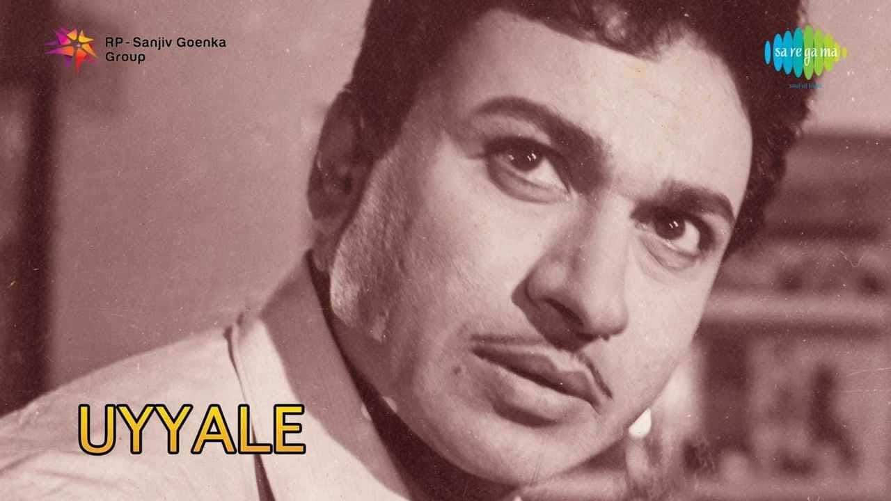 ಉಯ್ಯಾಲೆ