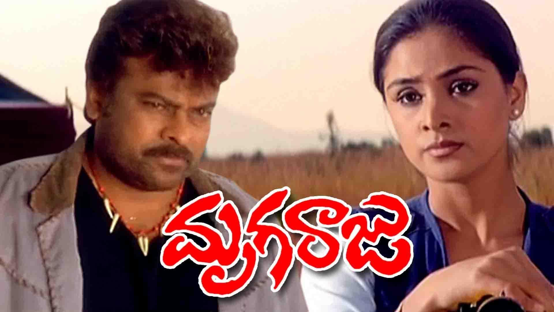 మృగరాజు