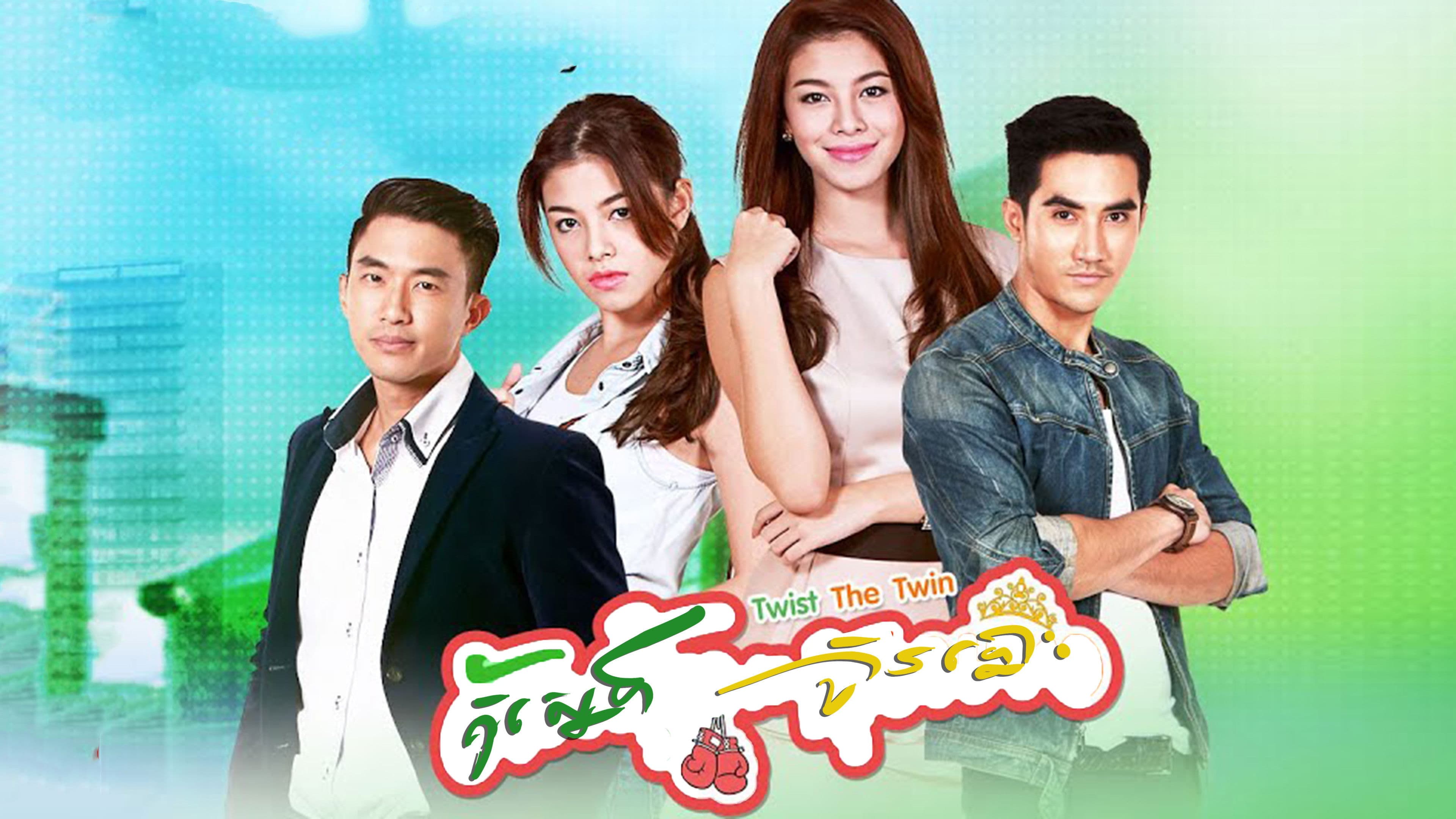 ผักบุ้งกับกุ้งนาง