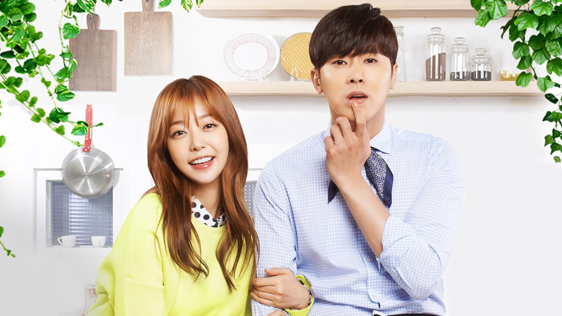 당신을 주문합니다