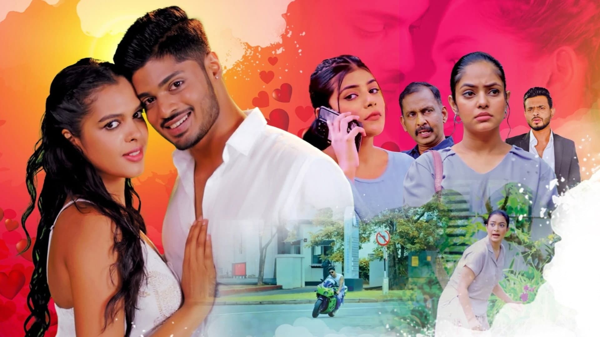 සිහිනෙක තනිවෙලා