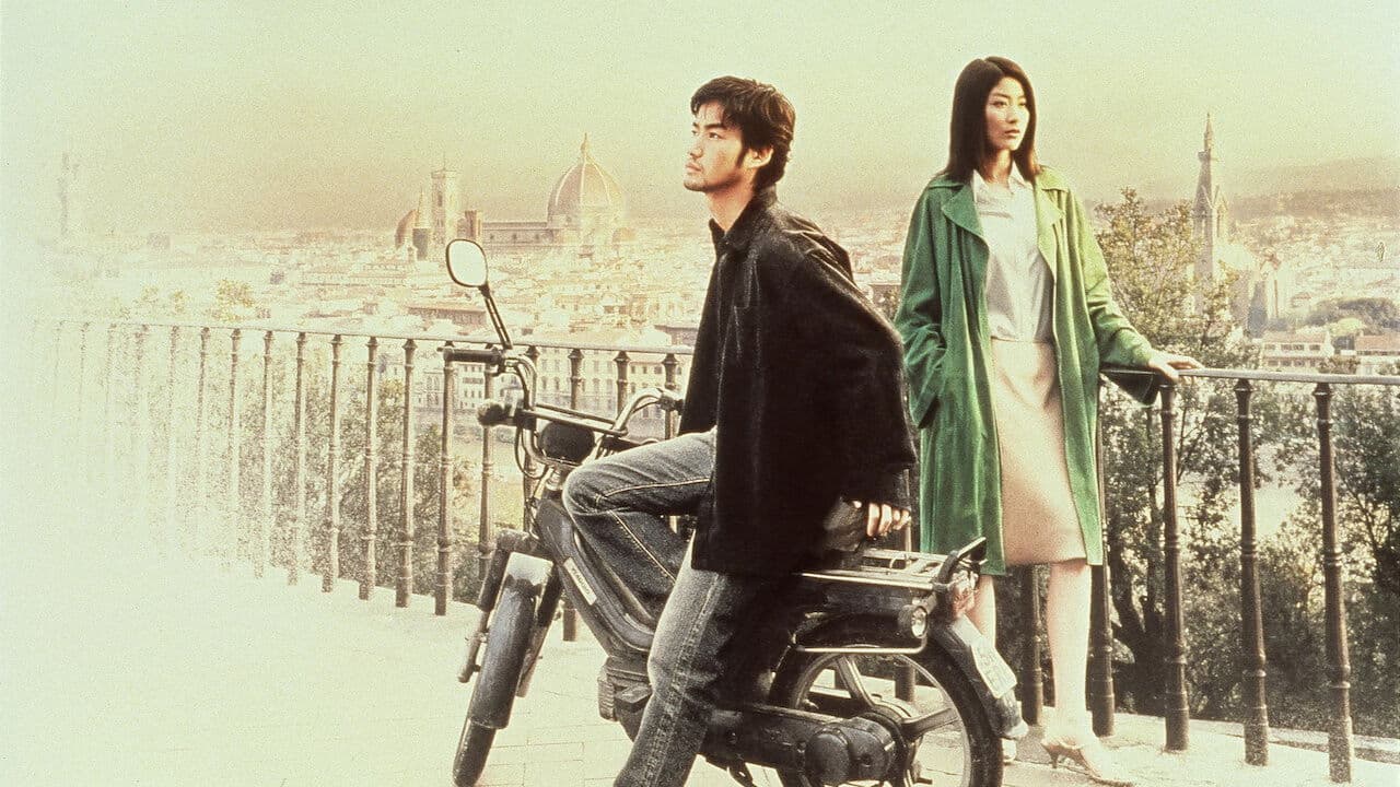 冷静と情熱のあいだ