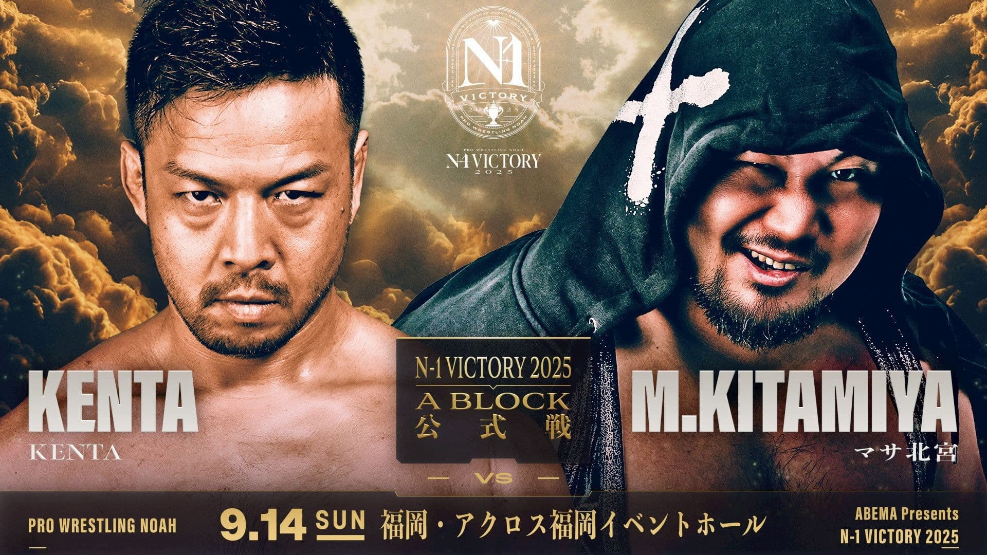 NOAH N-1 Victory 2025 - Day 4