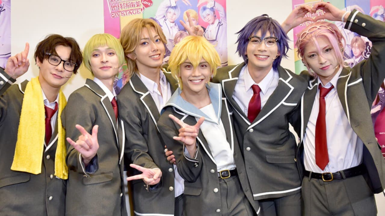 「美男高校地球防衛部LOVE！LOVE！」 on STAGE