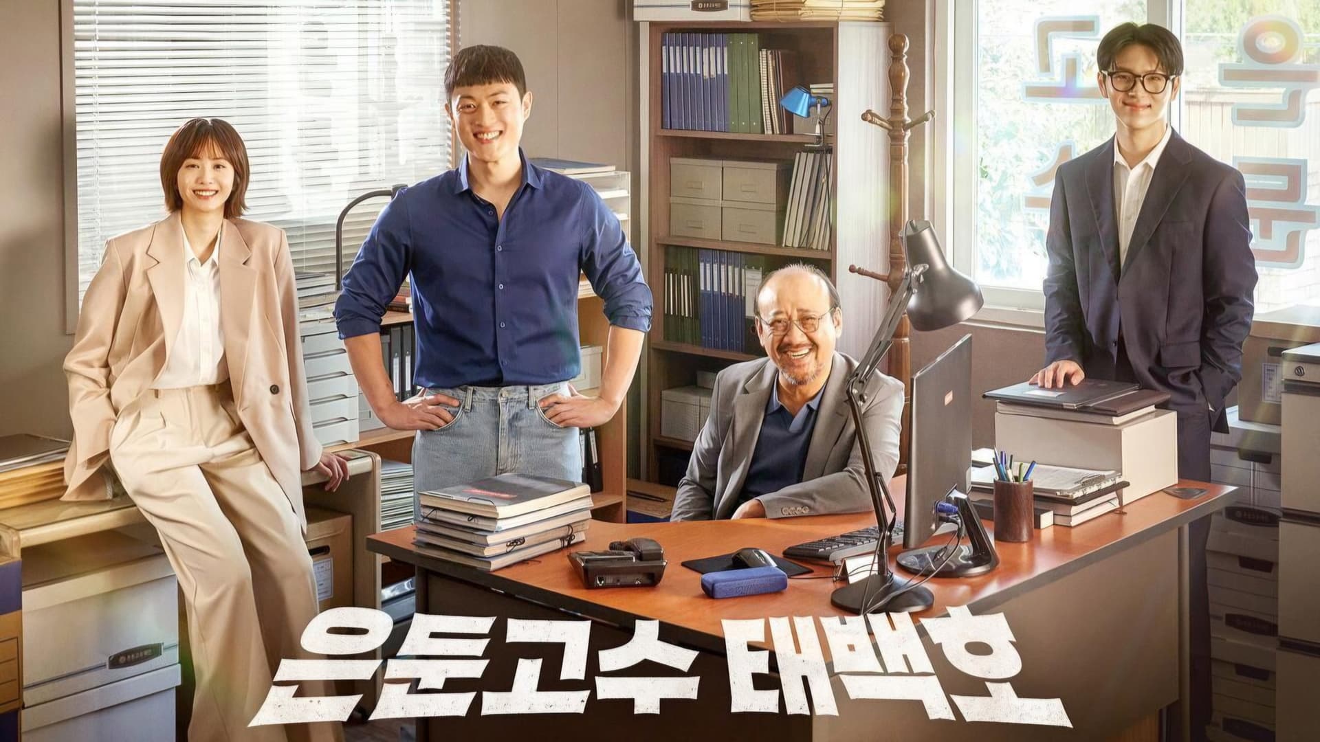 은둔고수 태백호