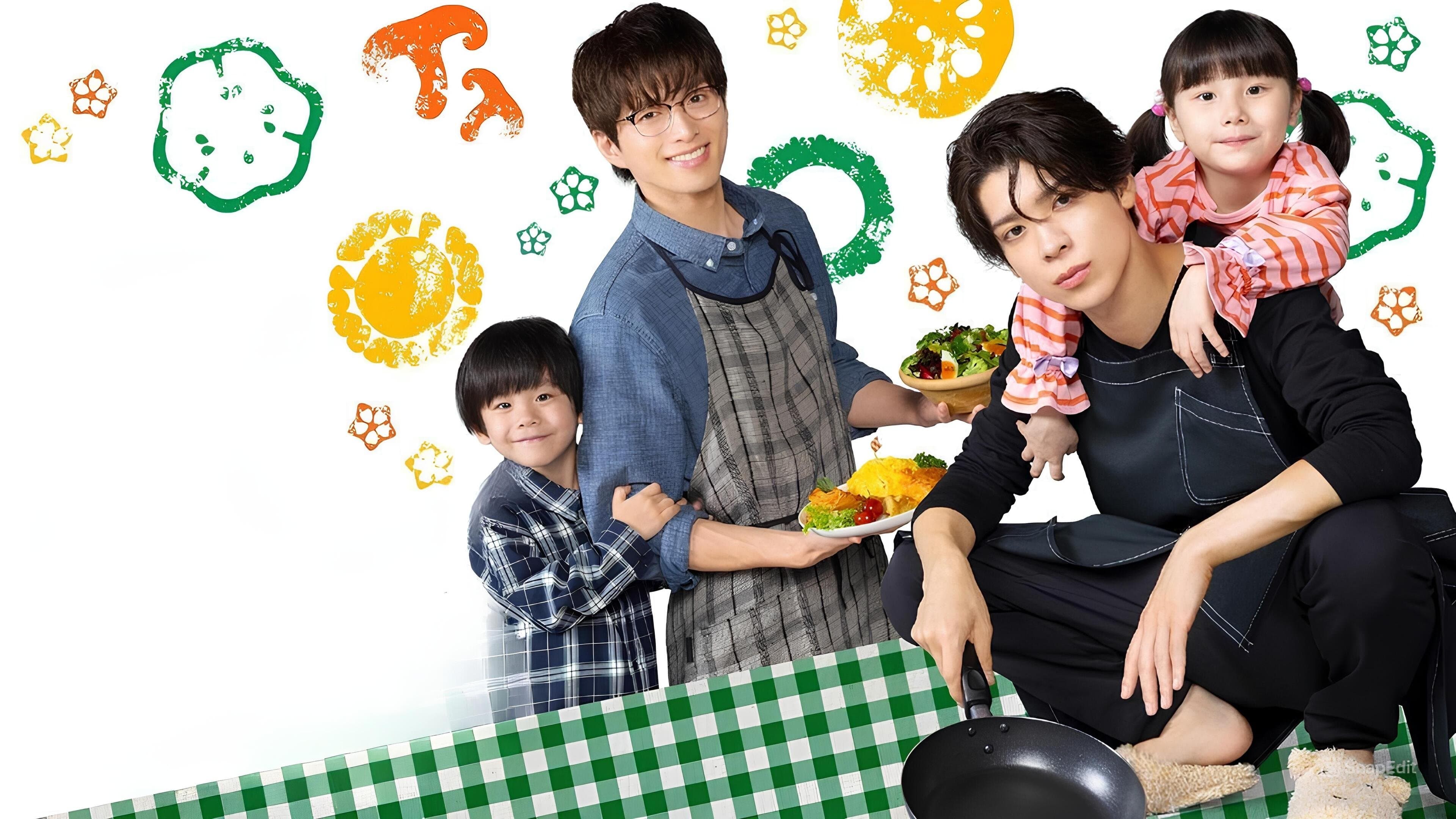 パパと親父のウチご飯