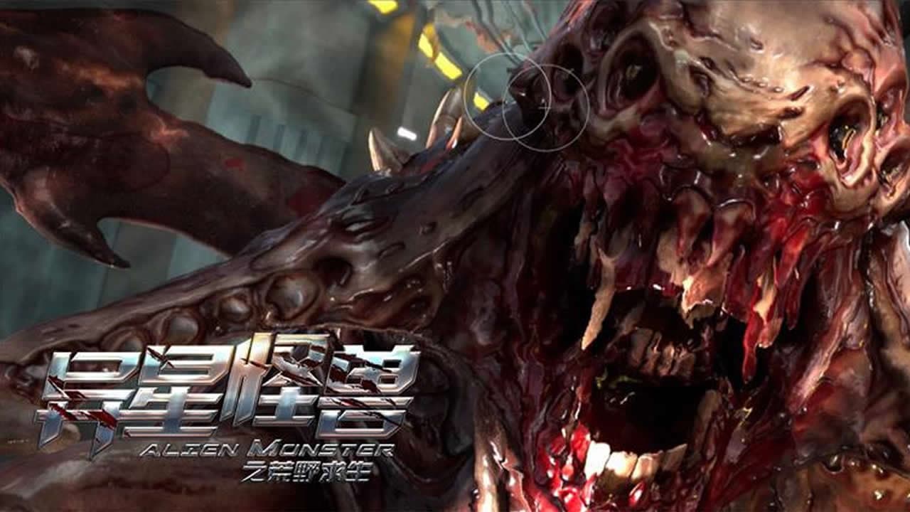 异星怪兽之荒野求生