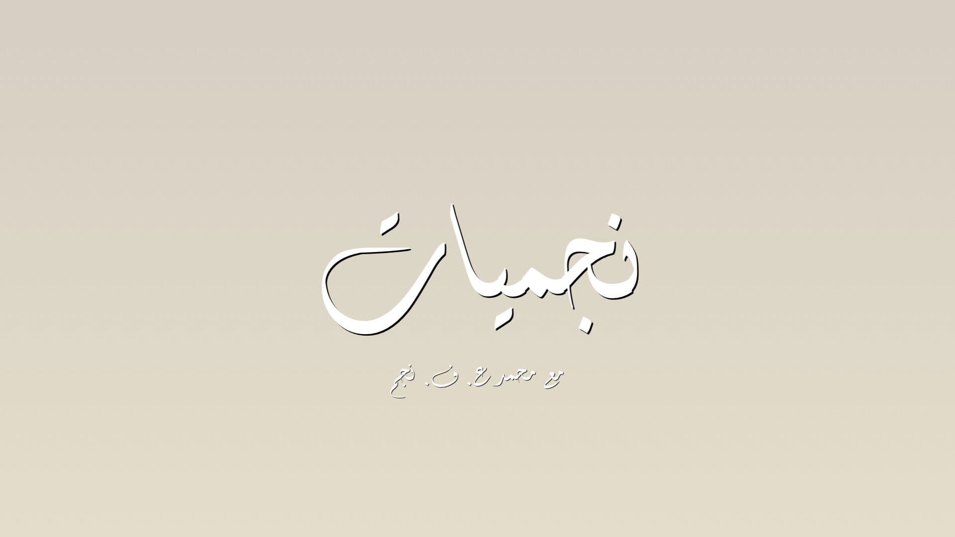 : Music and its History