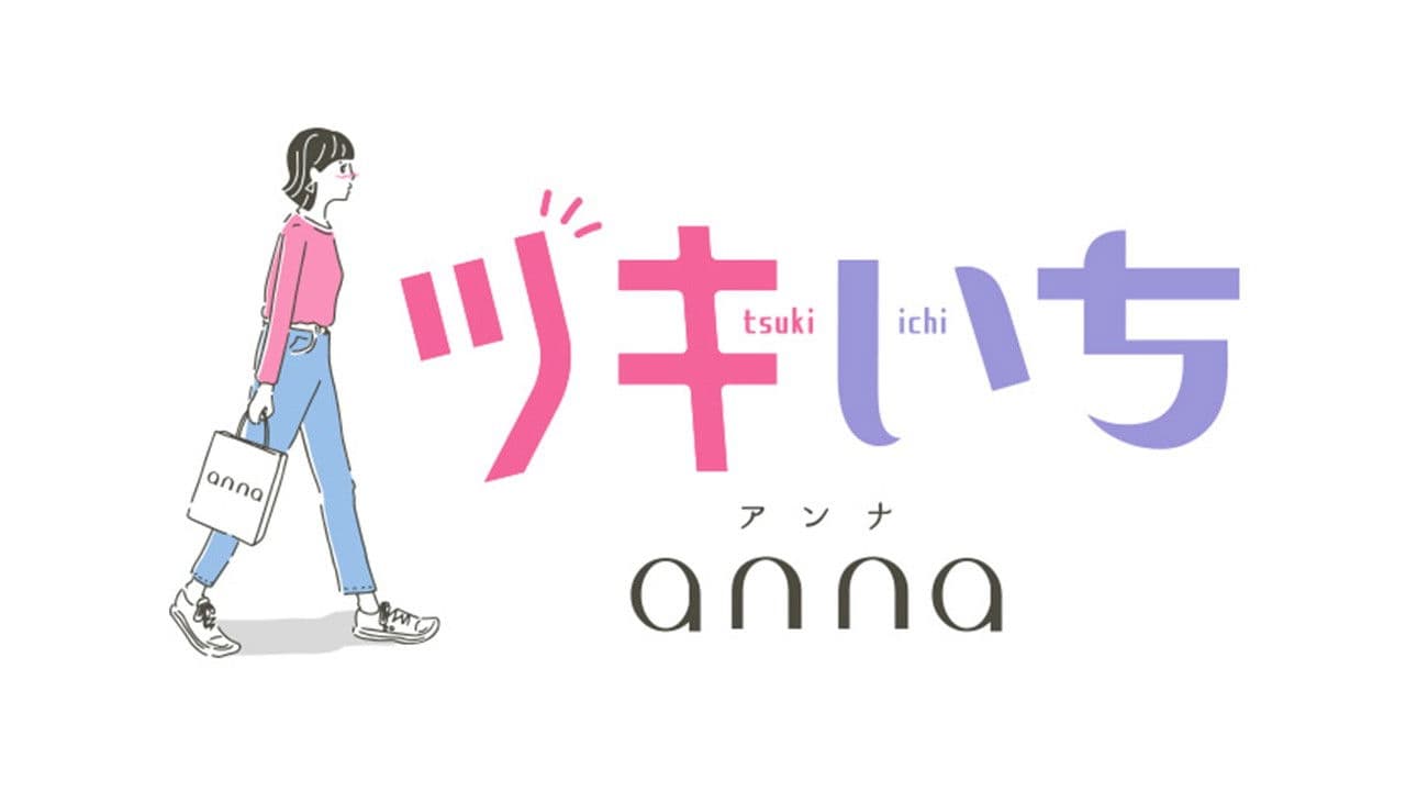 ツキいちanna
