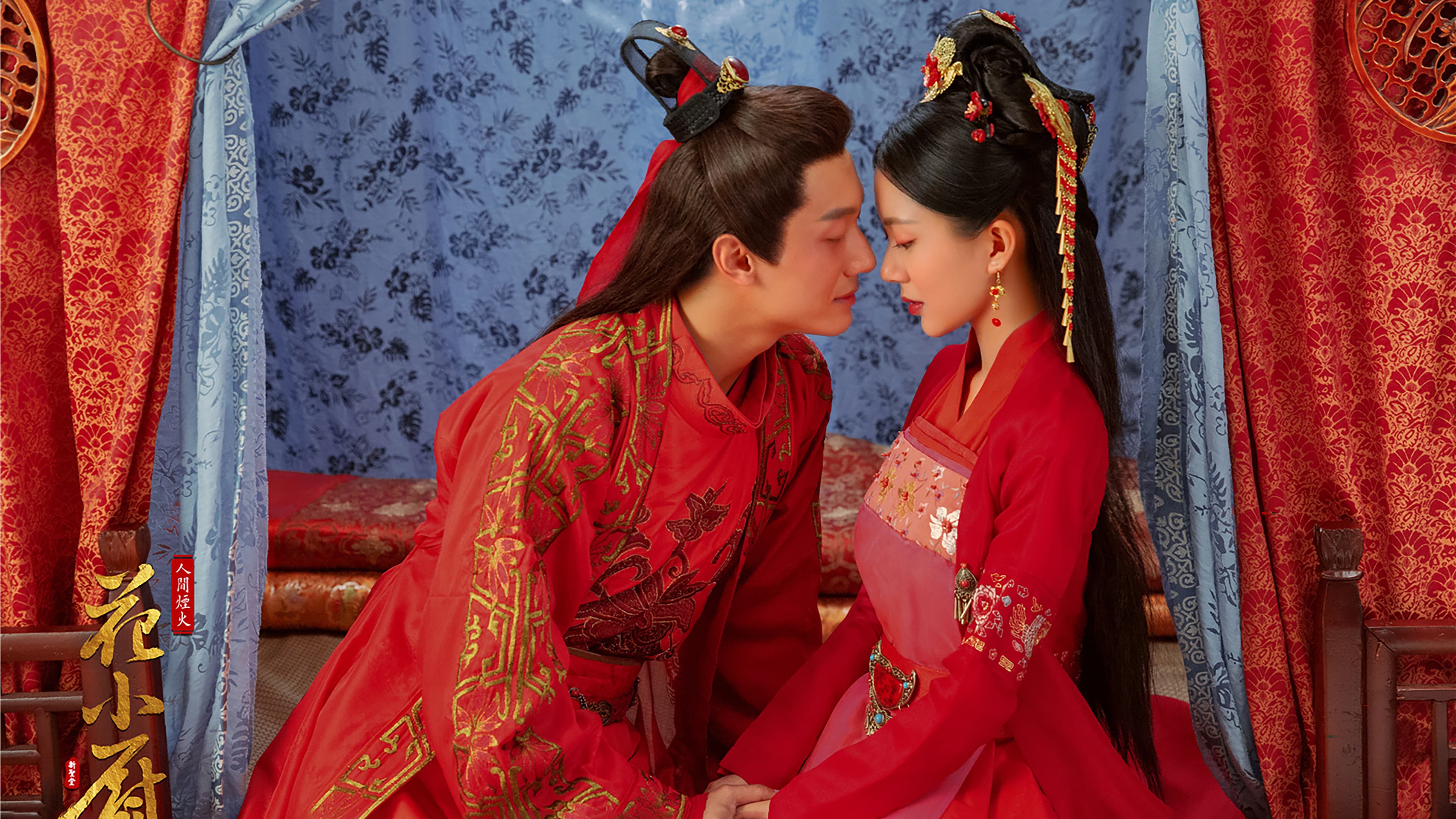 人间烟火花小厨