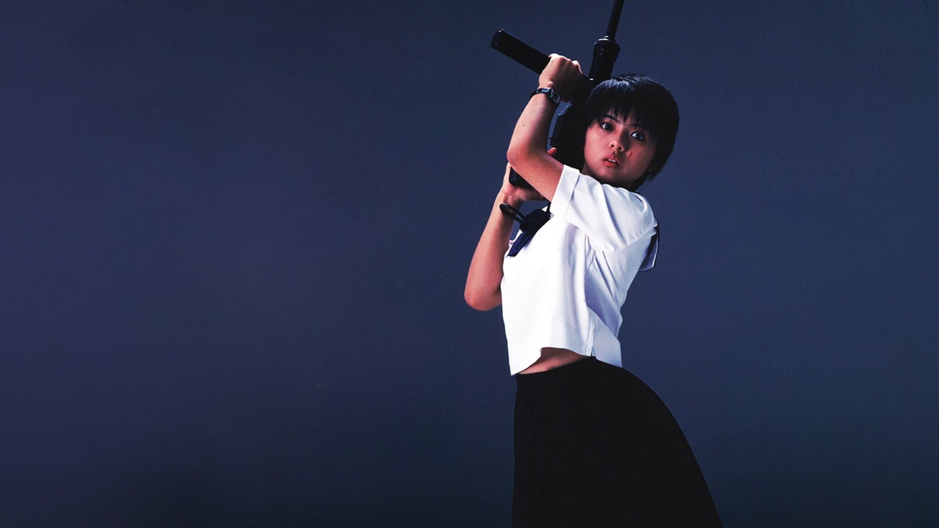 セーラー服と機関銃