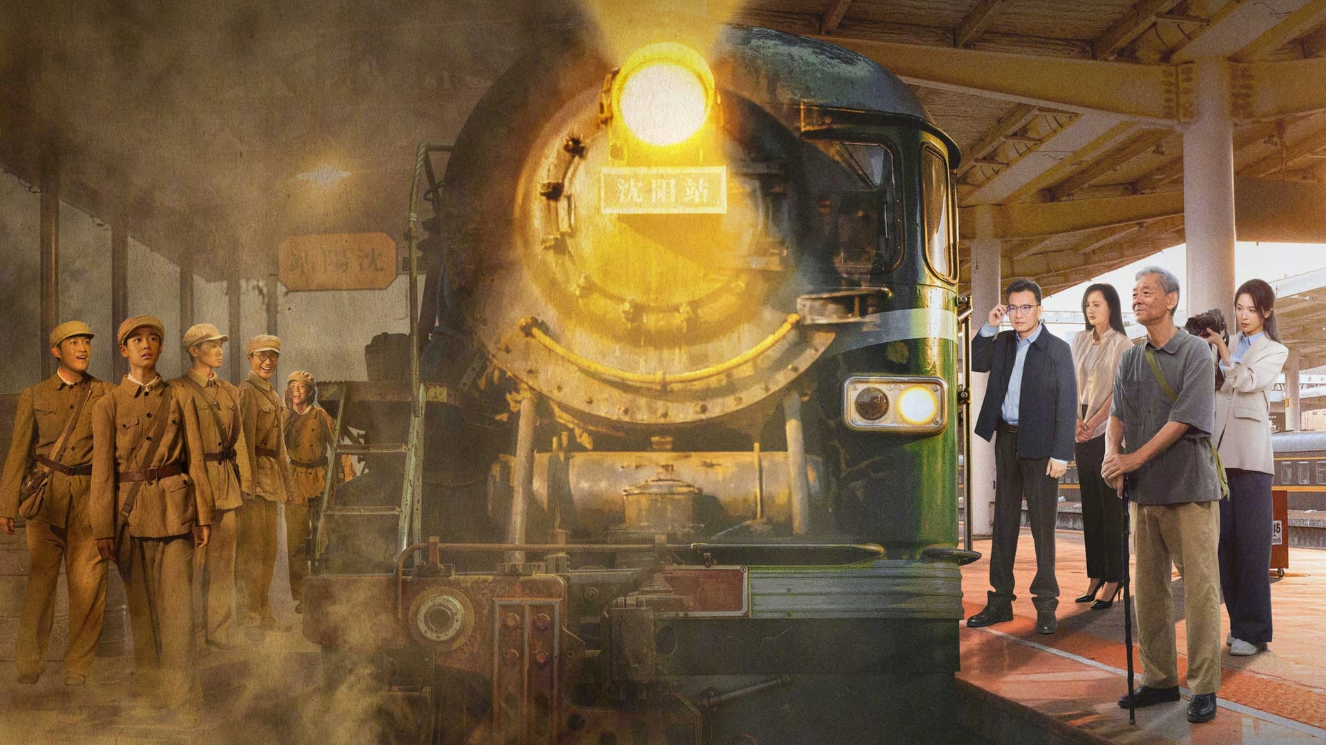 报告班长！山河无恙