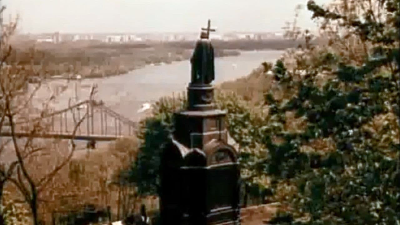 Слово про Київ