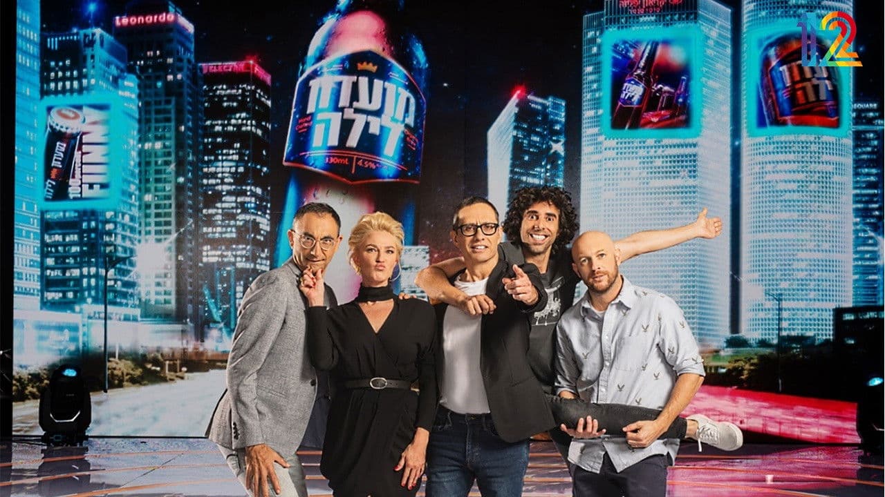 מועדון לילה