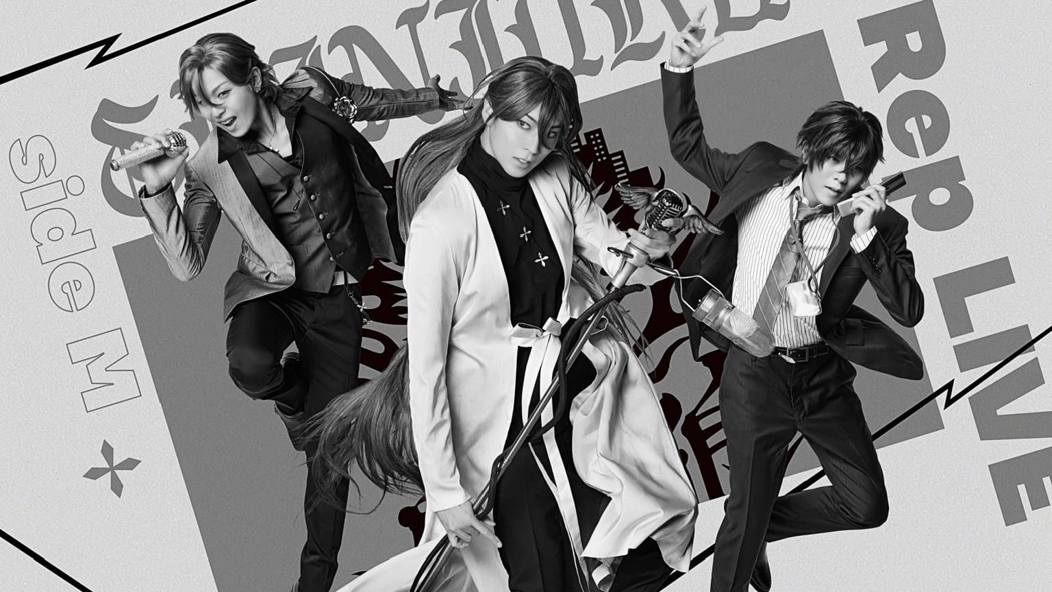 『ヒプノシスマイク -Division Rap Battle-』Rule the Stage《Rep LIVE side M》