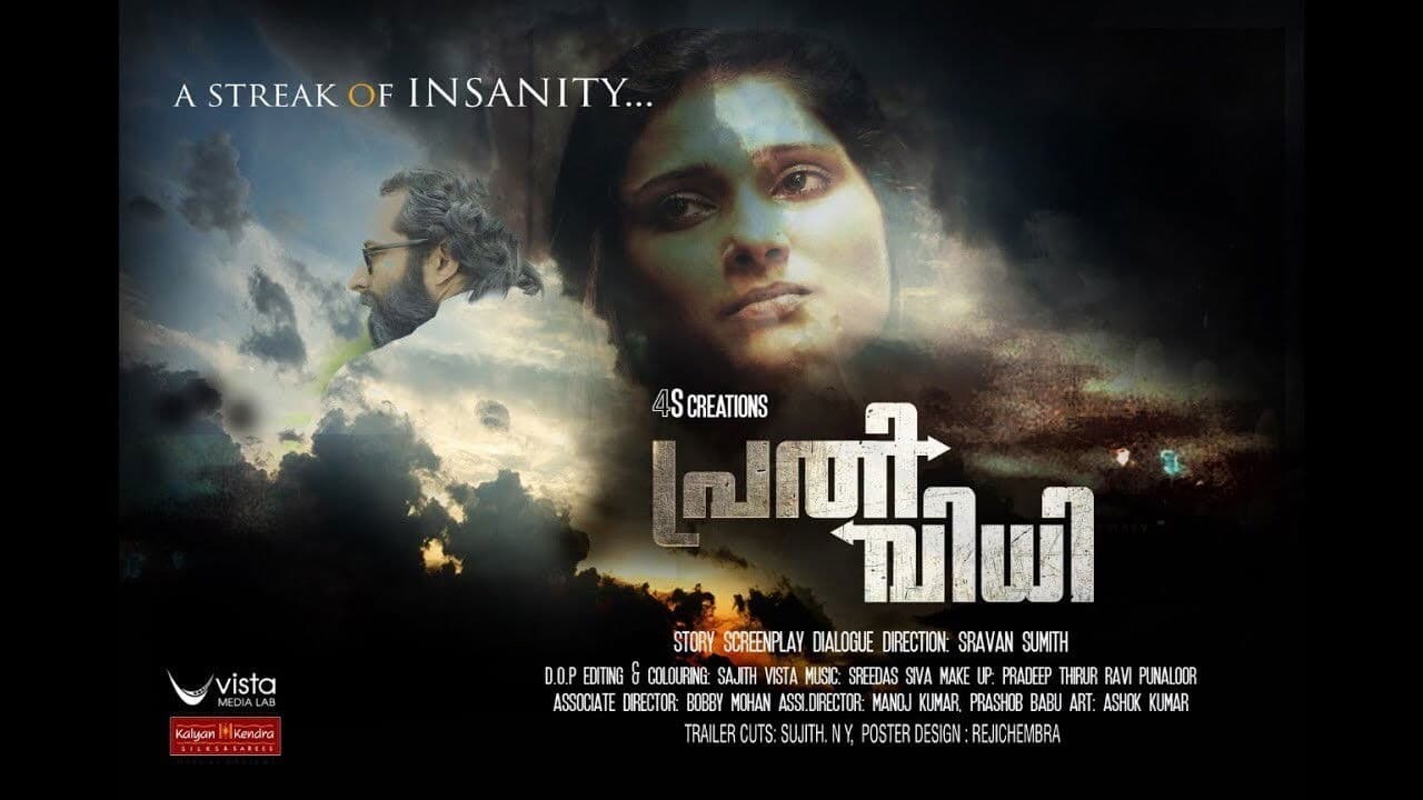 പ്രതിവിധി