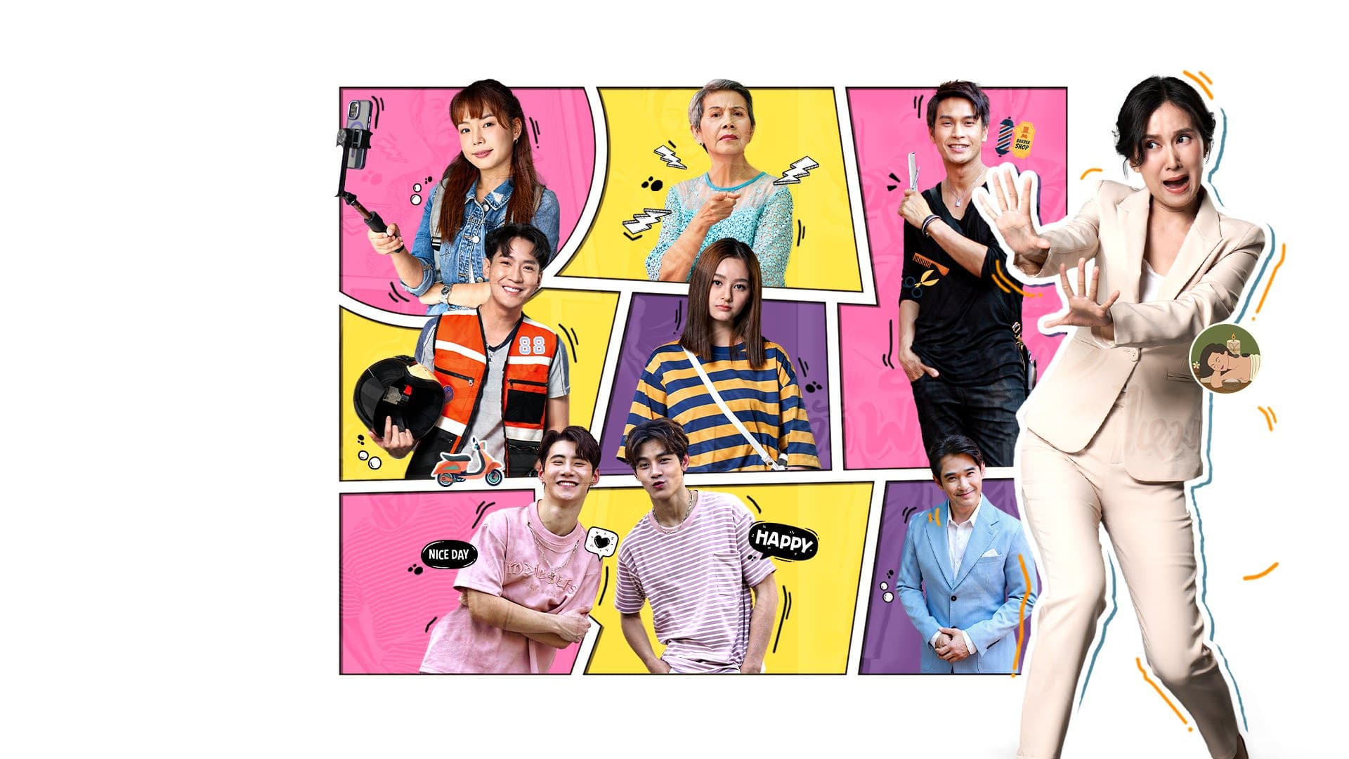 รู้จักพี่ยาใจไหม ?