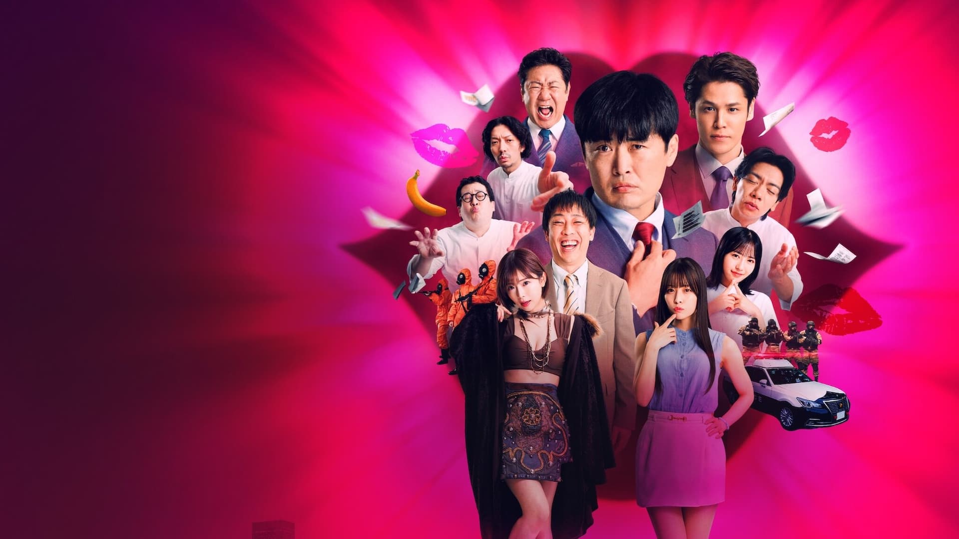 デスキスゲーム いいキスしないと死んじゃうドラマ