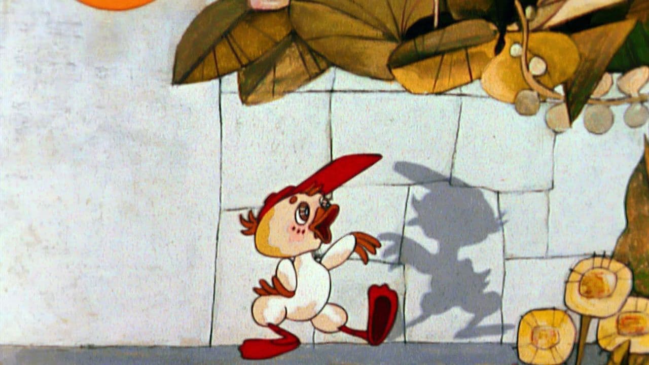 Однажды утром