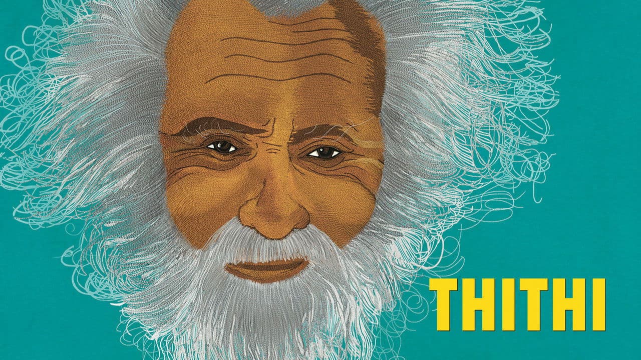 ತಿಥಿ
