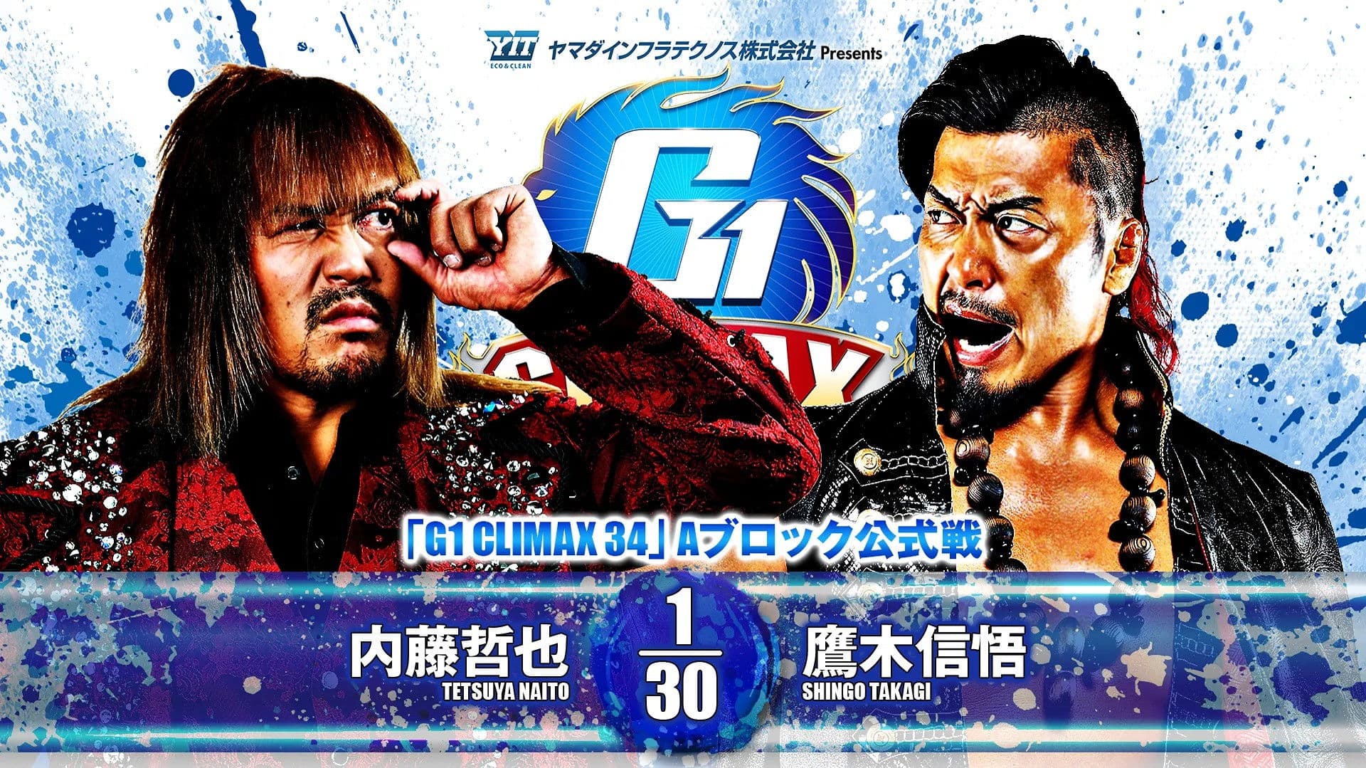 NJPW G1 Climax 34: Day 1