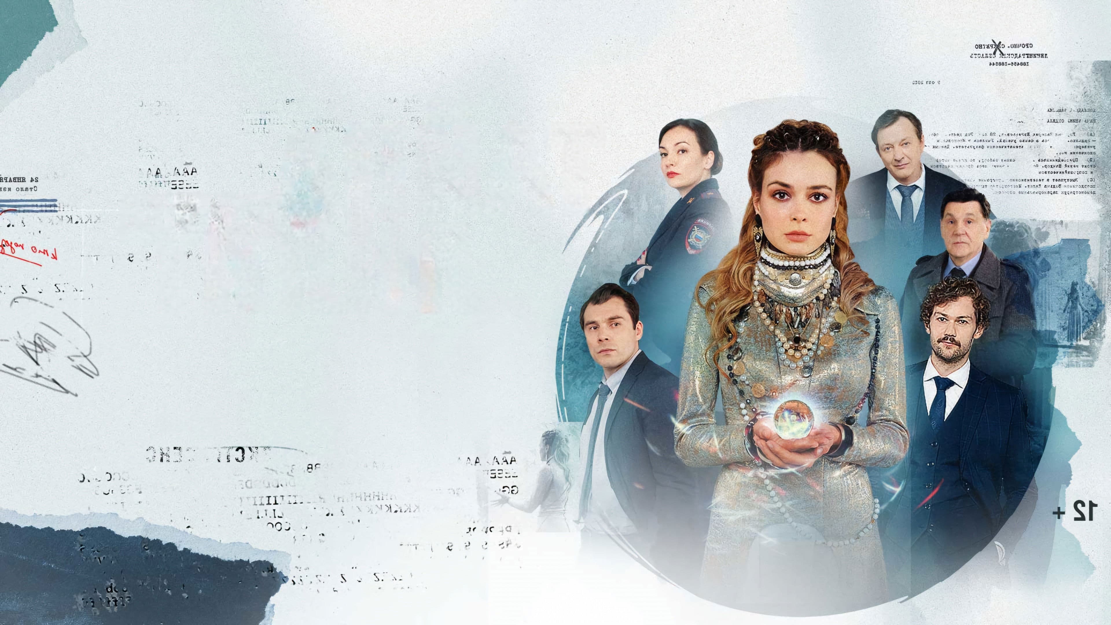 Тайна Лилит