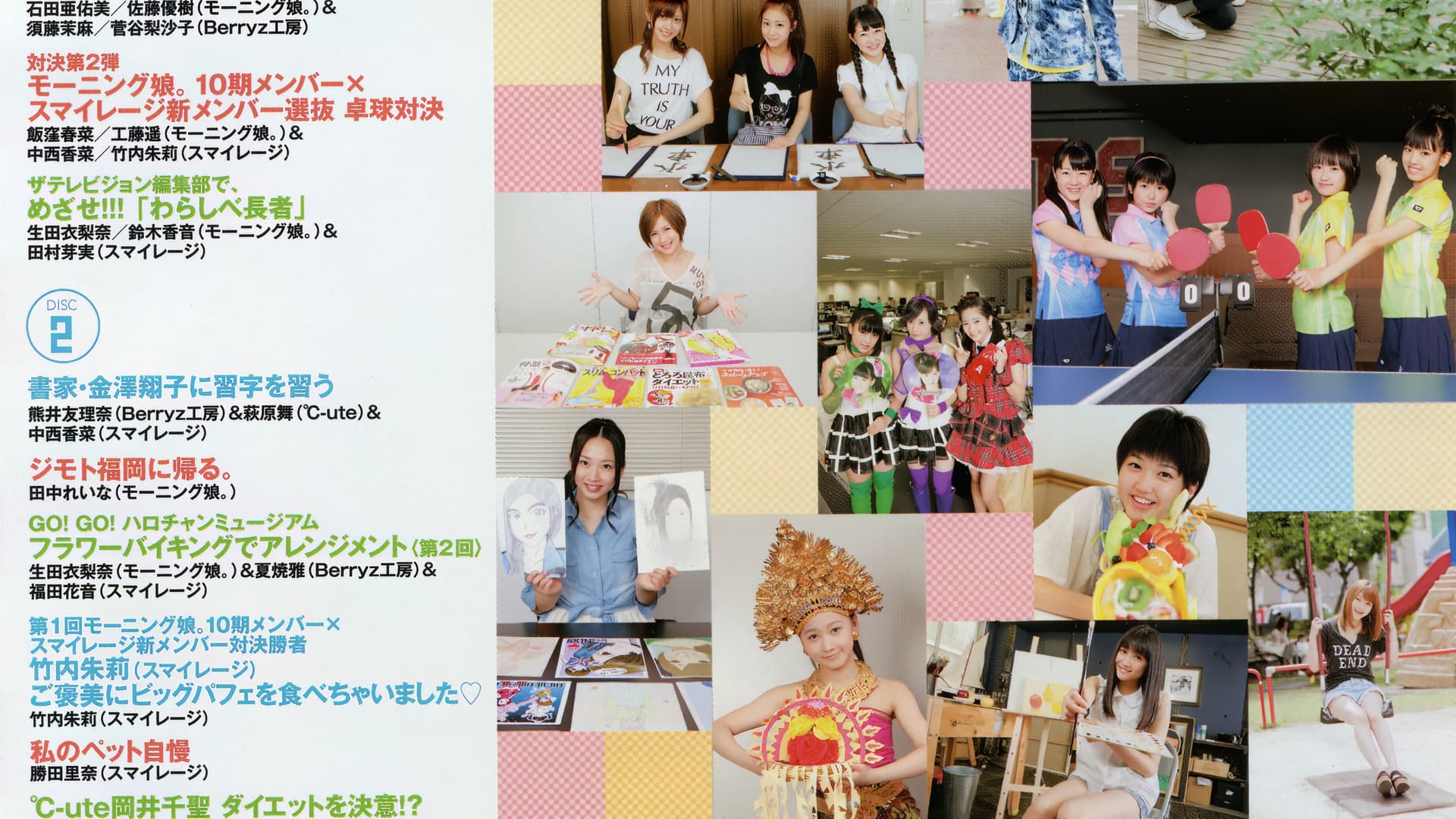 ハロー! チャンネル Vol.9