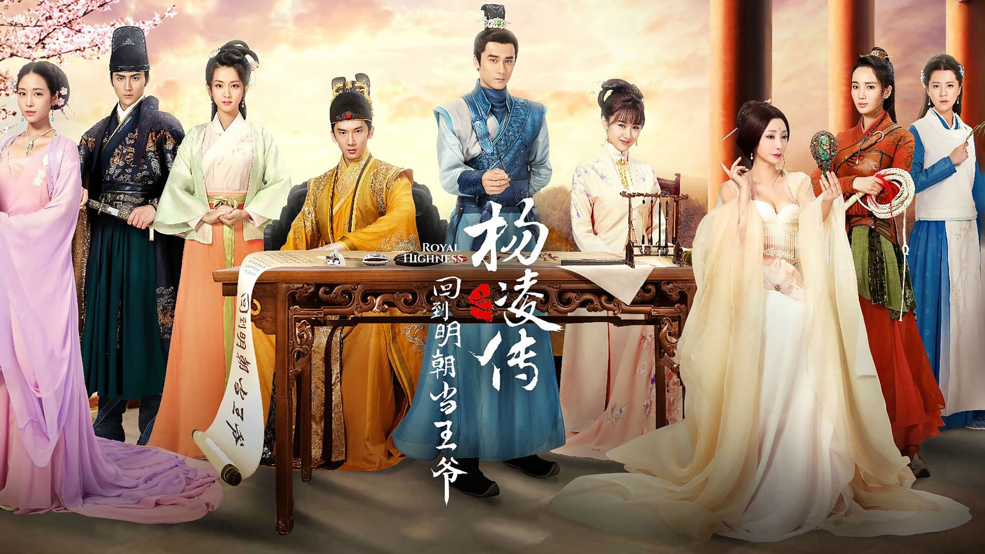 回到明朝当王爷之杨凌传