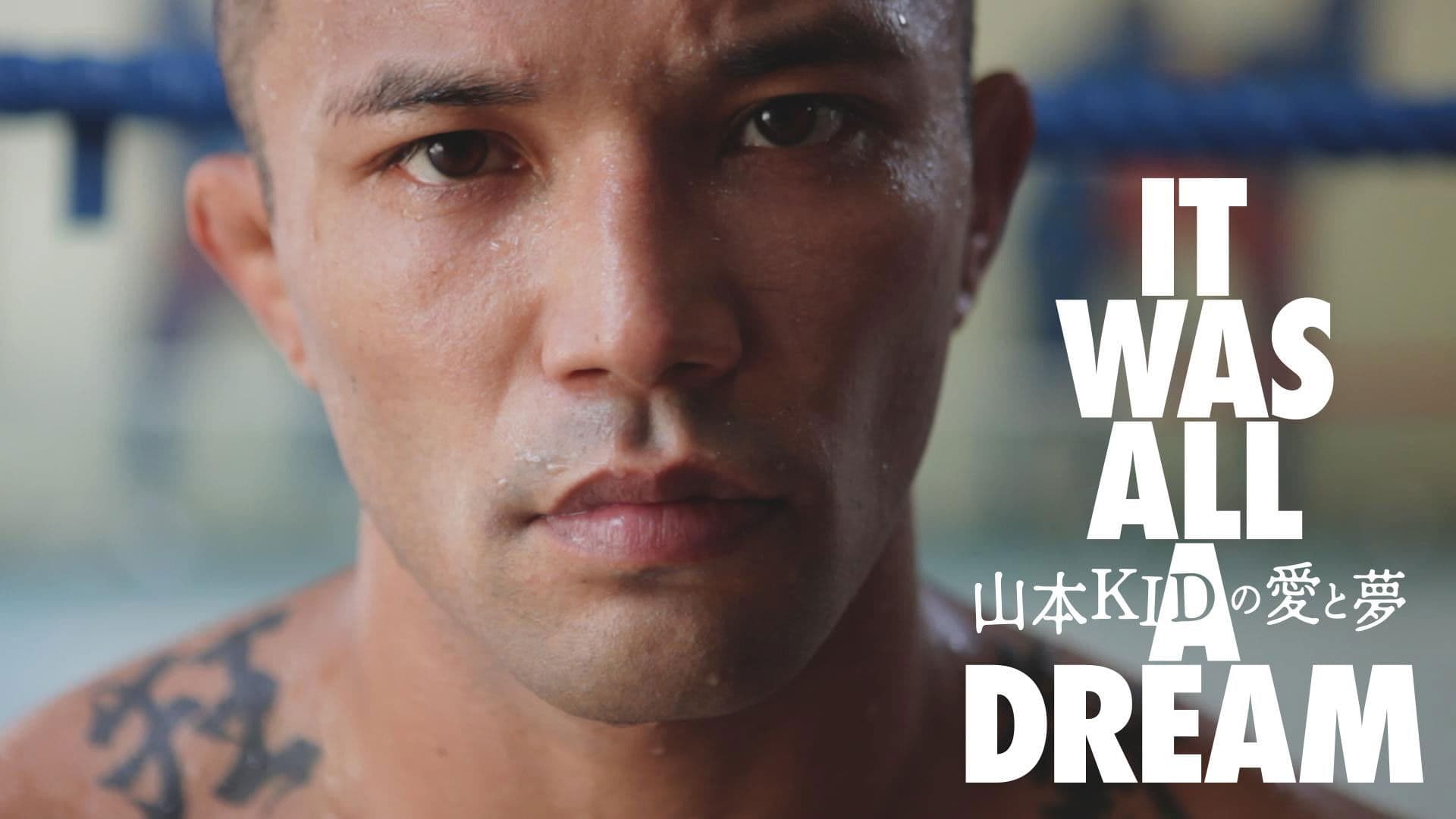 山本KIDの愛と夢 〜IT WAS ALL A DREAM〜