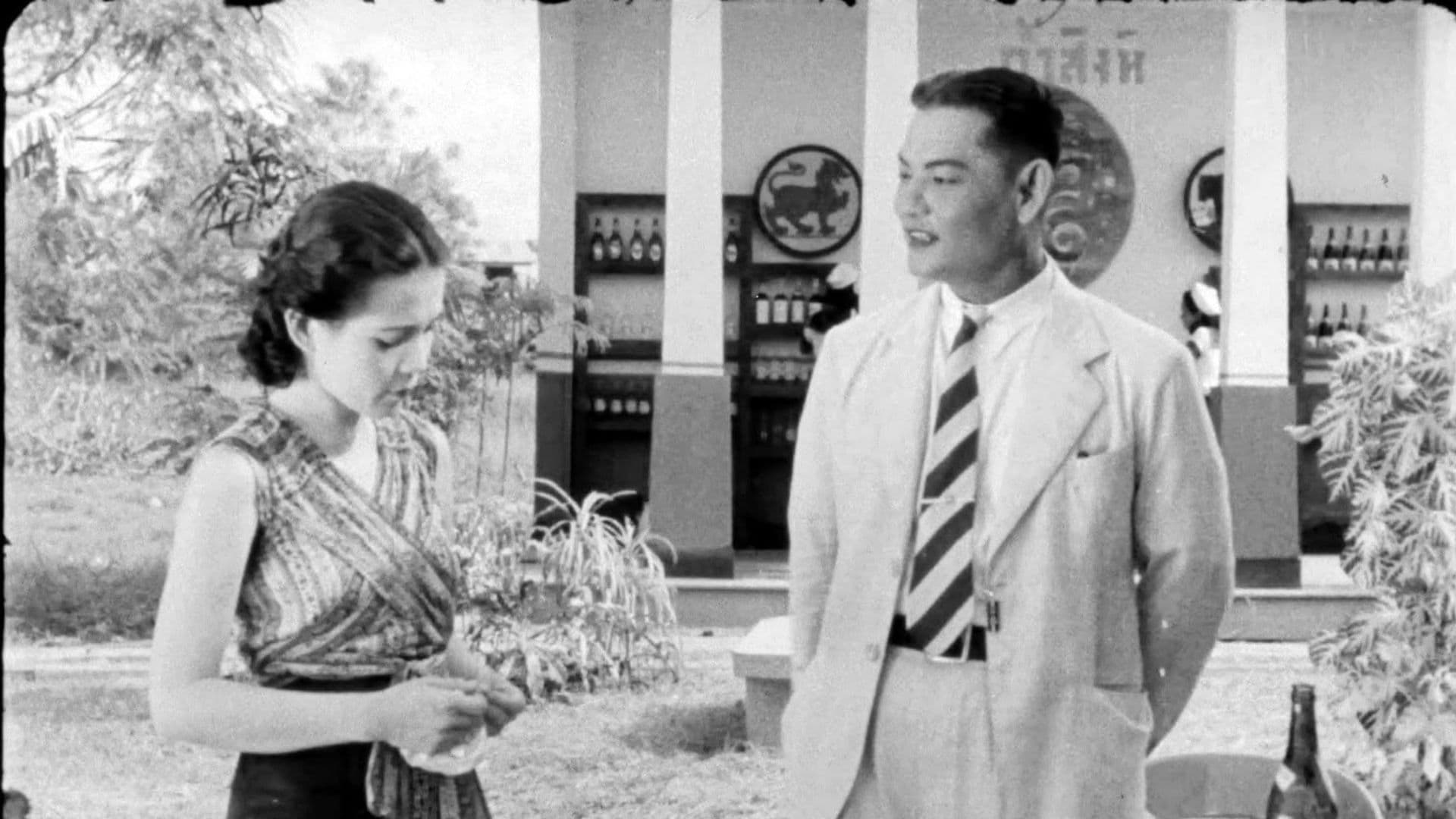 เลือดชาวนา (เศษที่เหลืออยู่)