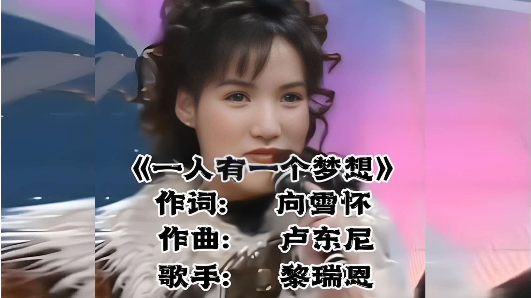 一人有一个梦想（MTV）