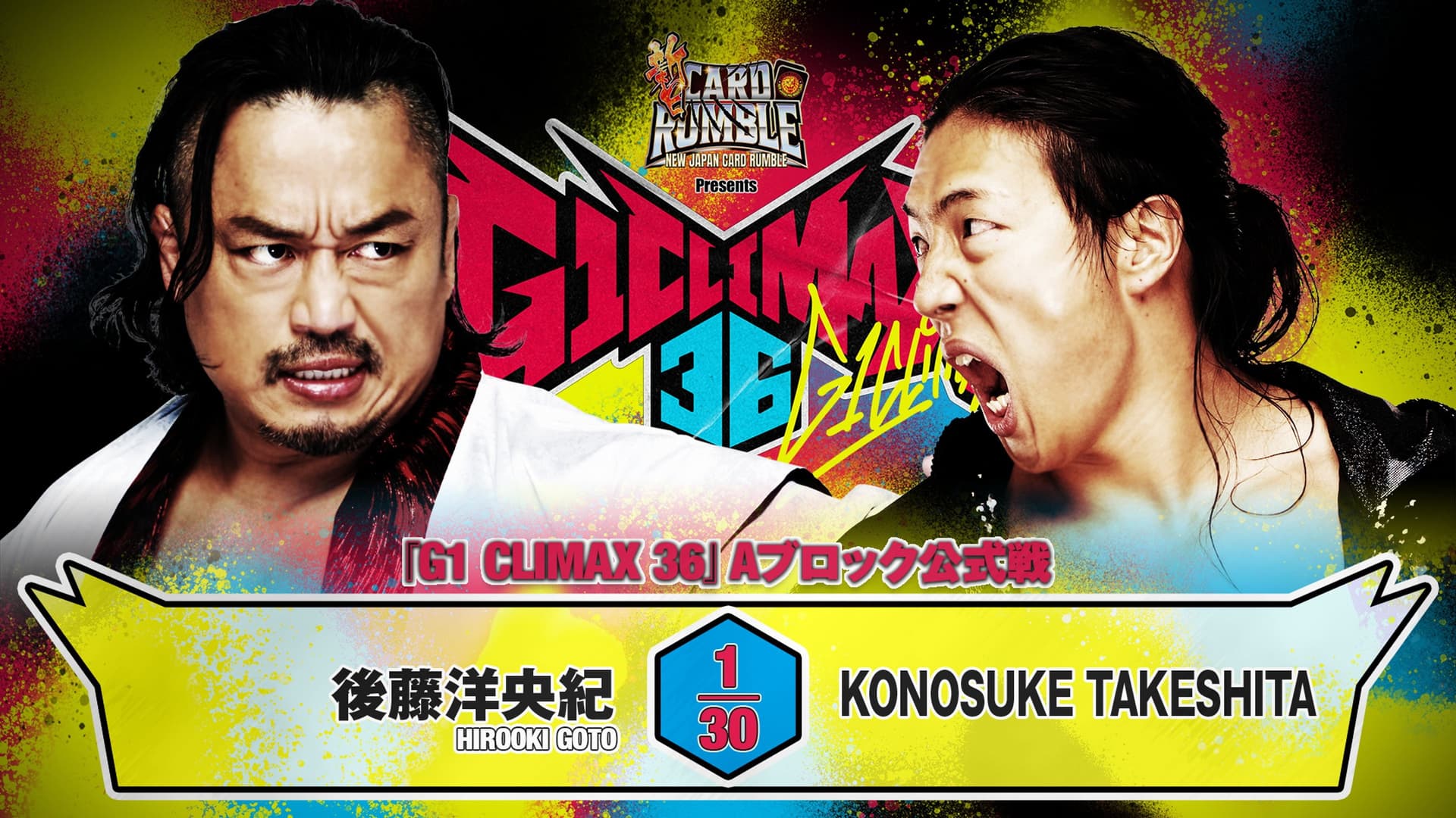 NJPW G1 Climax 36 - Day 10