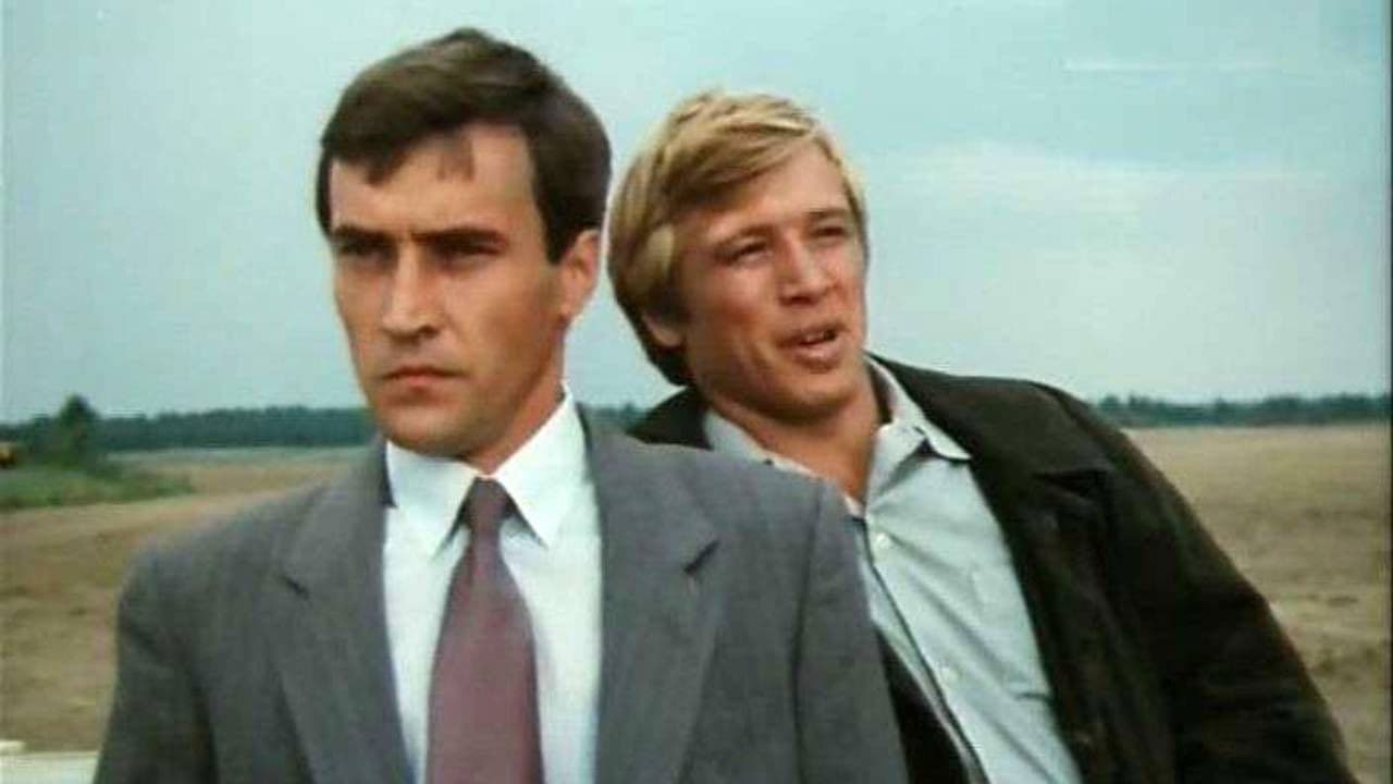 Земля моего детства