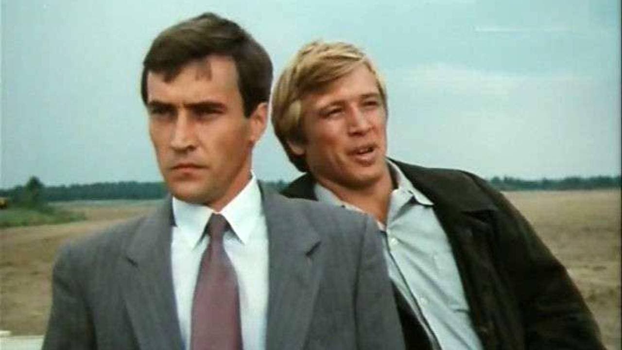 Земля моего детства