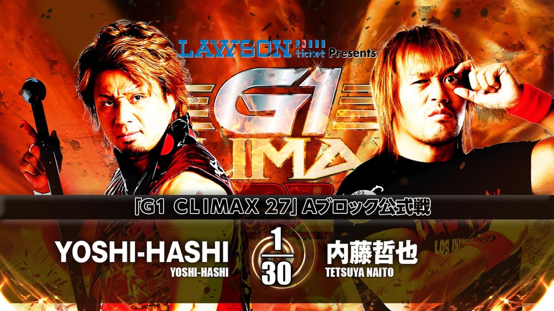 NJPW G1 Climax 27: Day 3