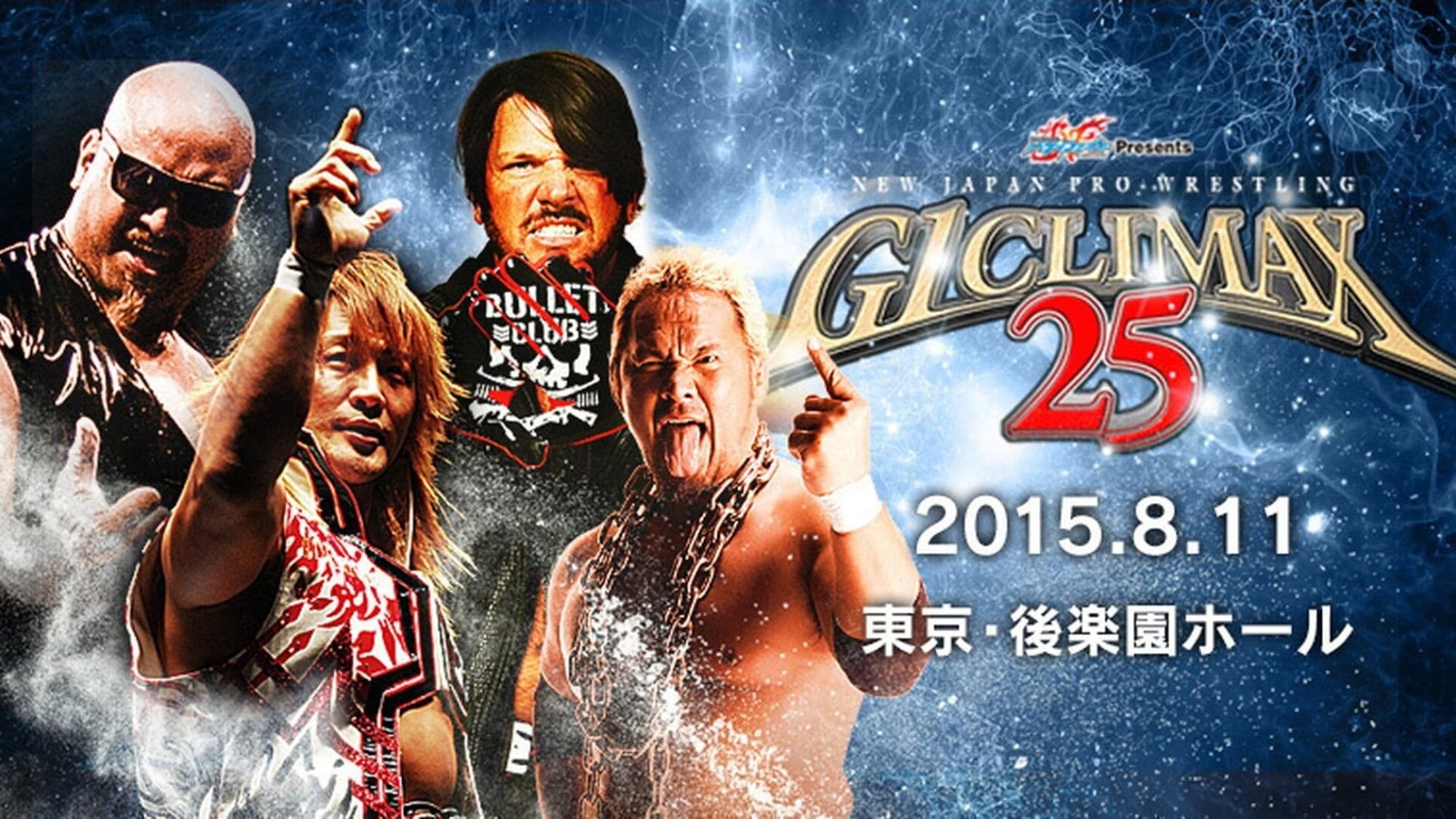 NJPW G1 Climax 25: Day 15