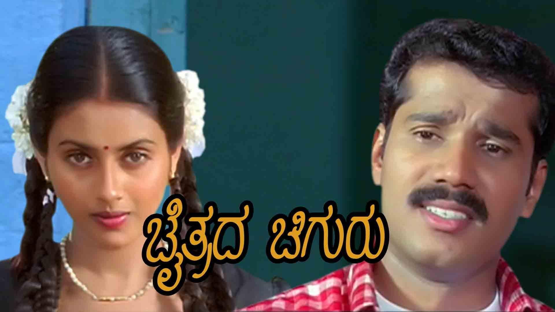 ಚೈತ್ರದ ಚಿಗುರು