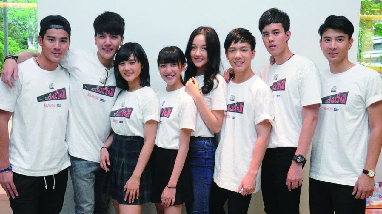 Love Rhythms ตอน อยากจะร้องดังดัง