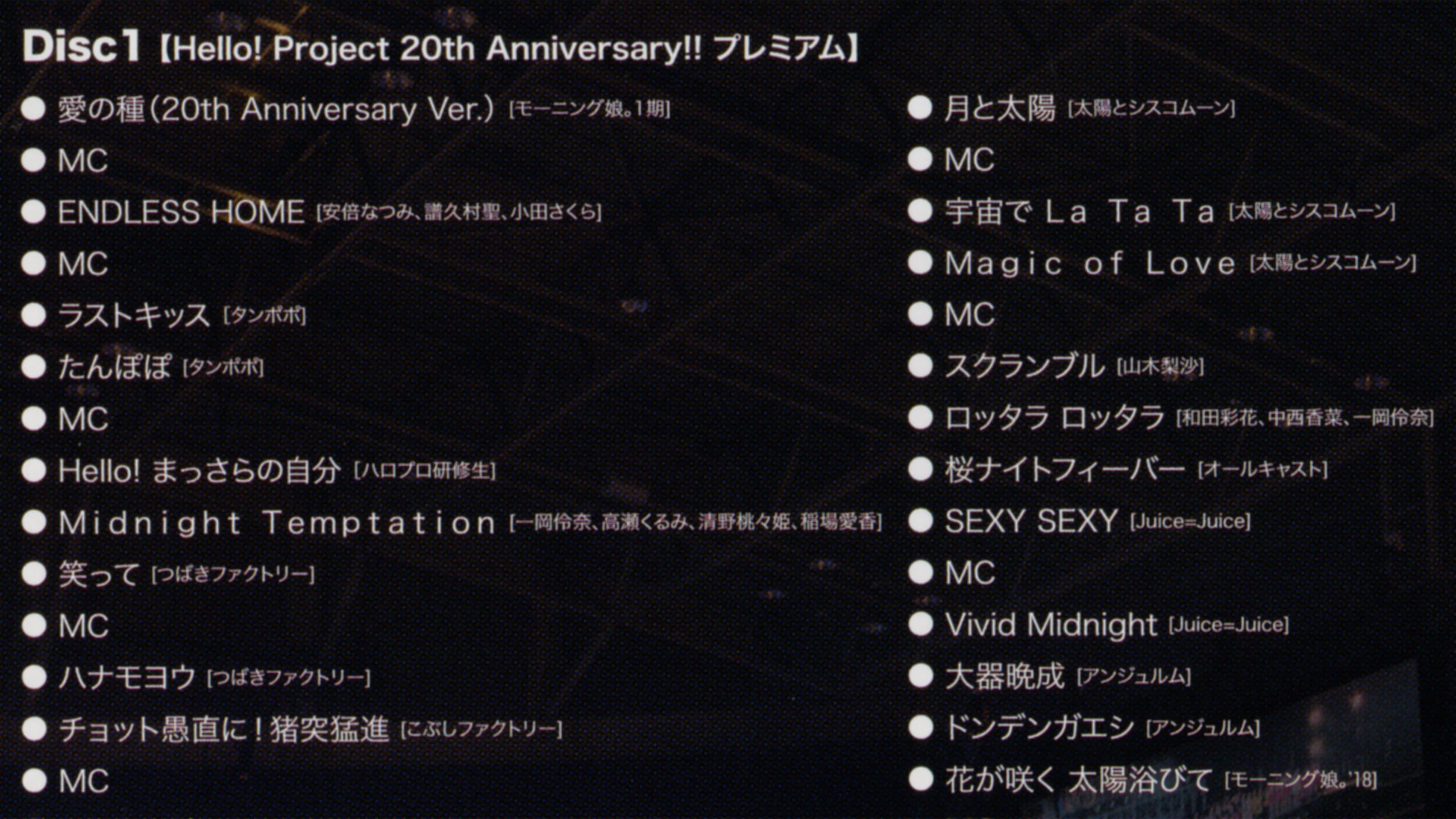 Hello! Project 2018 ひなフェス ～Hello! Project 20th Anniversary!! プレミアム～