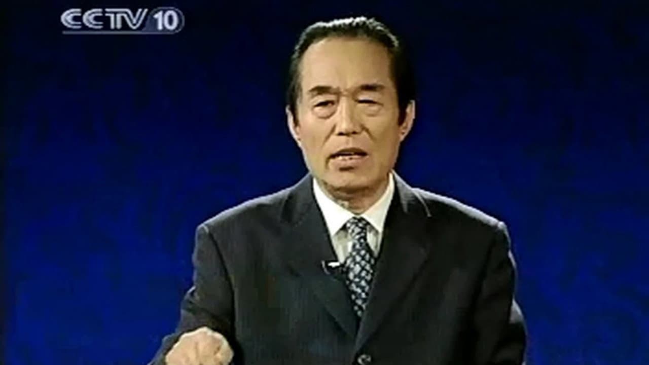 阎崇年-清十二帝疑案