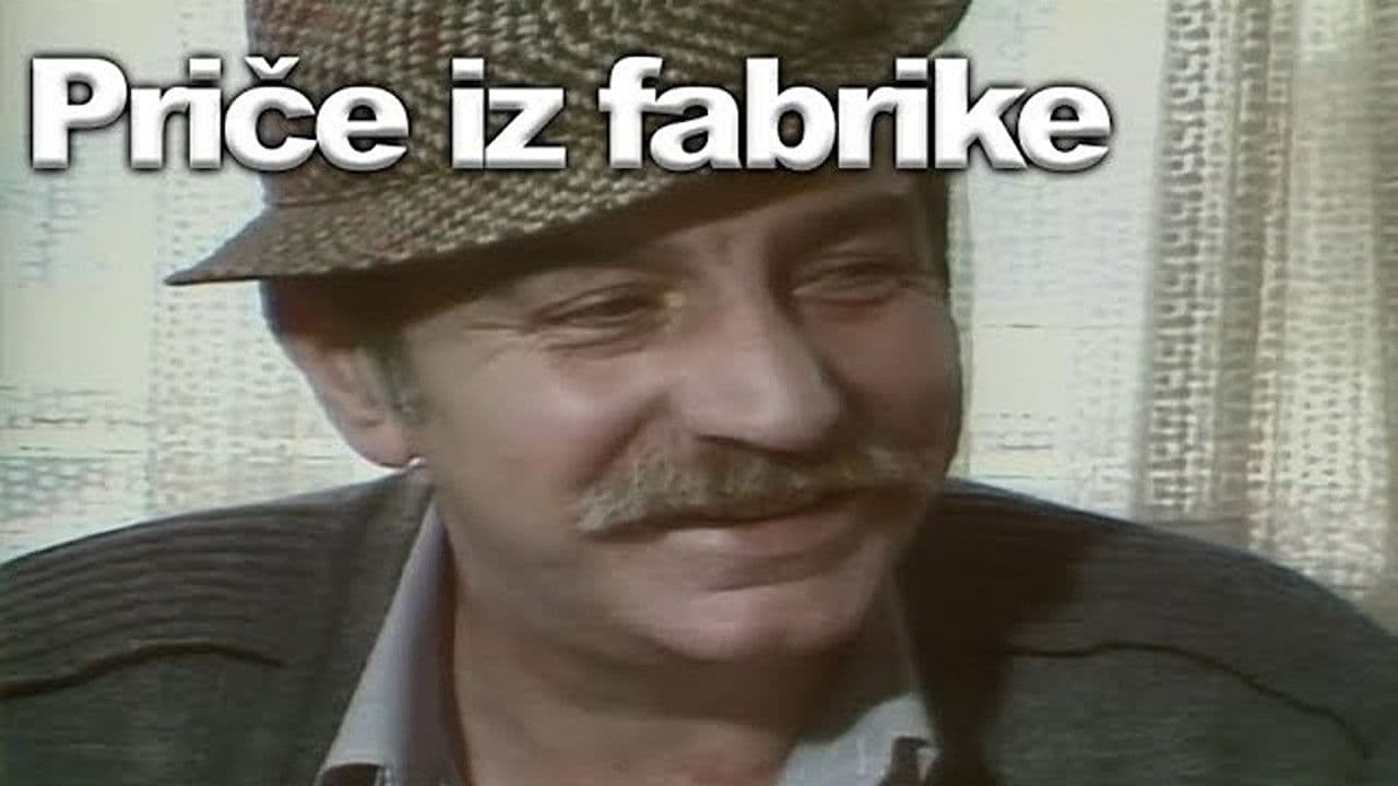 Priče iz fabrike
