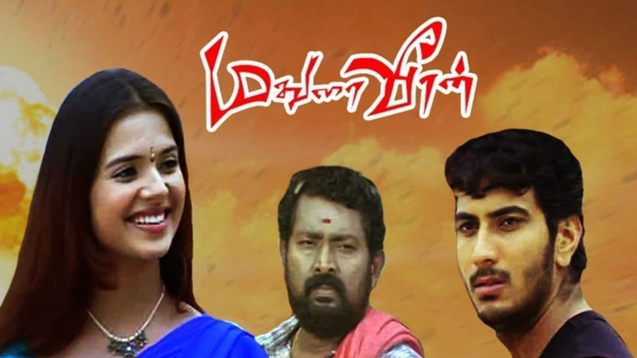 மதுரை வீரன்