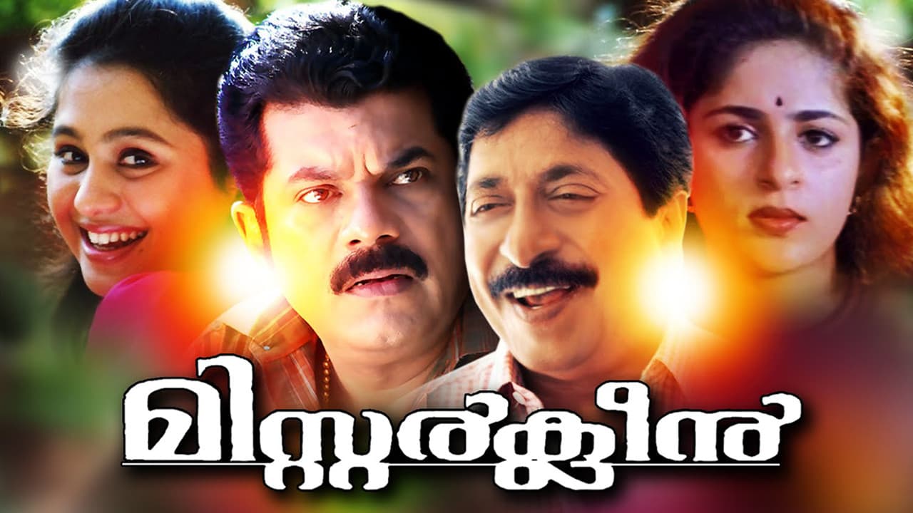 മിസ്റ്റർ ക്ലീൻ