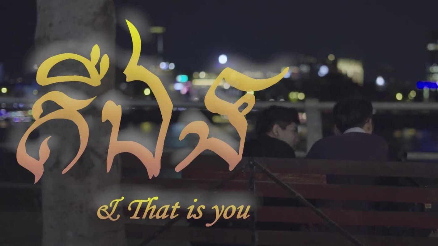 គឺឯង