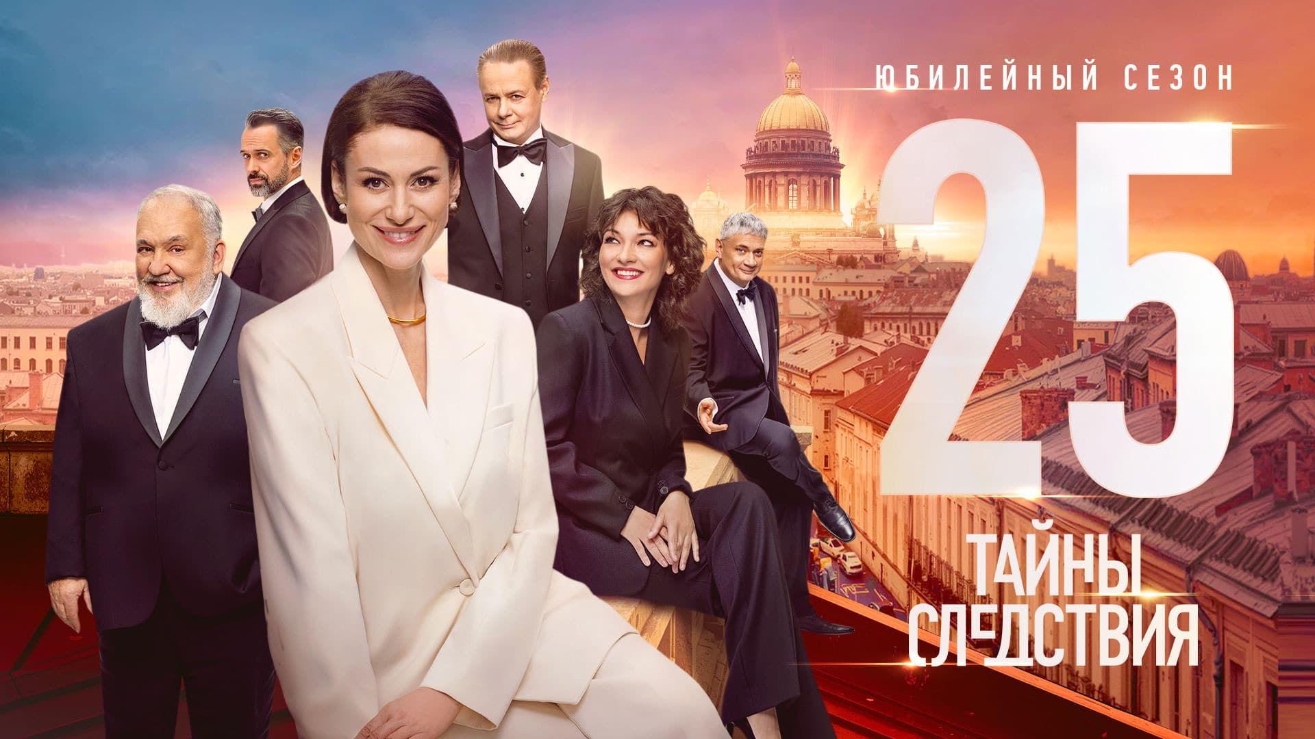 Тайны следствия