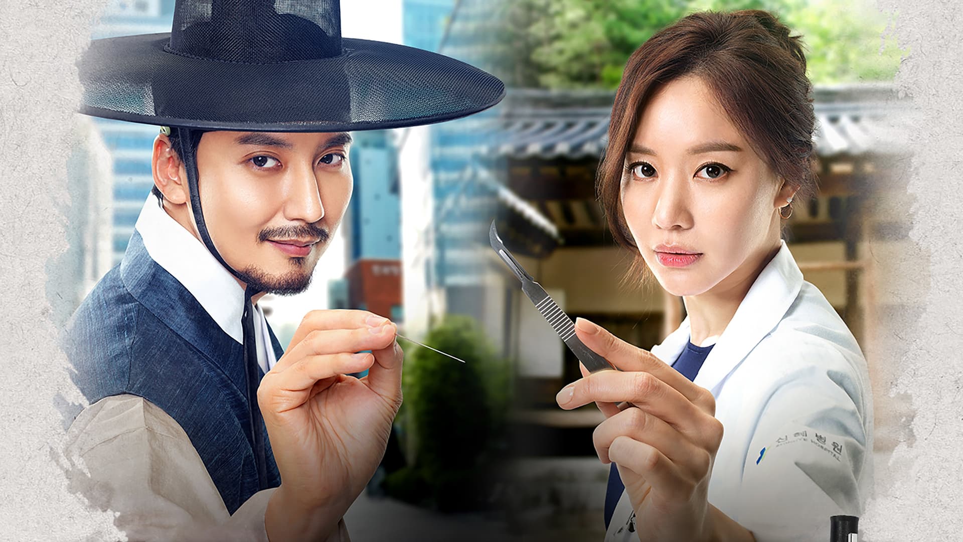 Medici din două lumi