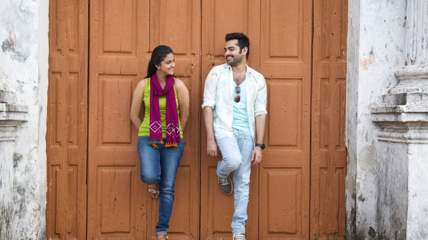 నేను శైలజ