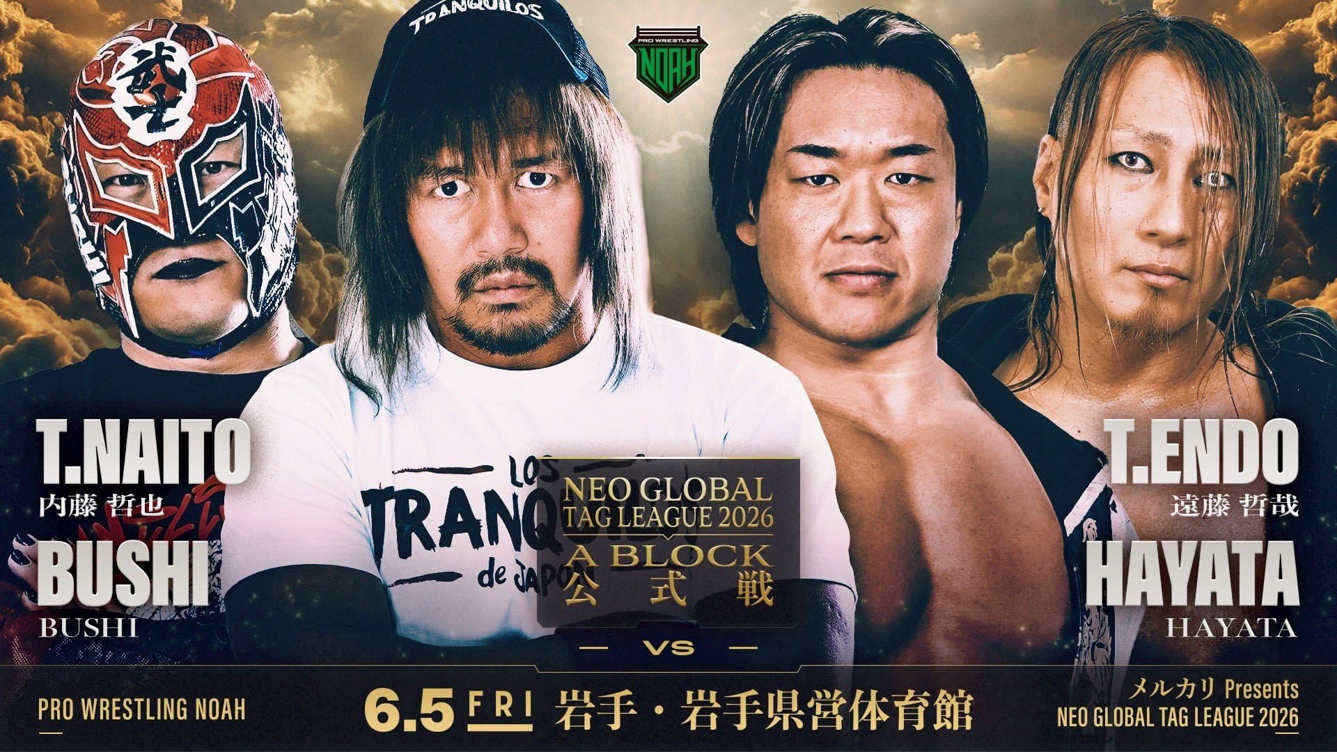メルカリPresents NEO GLOBAL TAG LEAGUE 2026